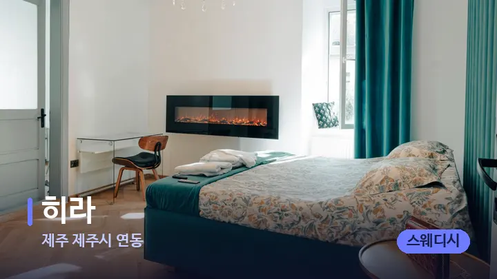 제주 제주시 연동 히라 — 마사지 베드가 놓인 관리실
