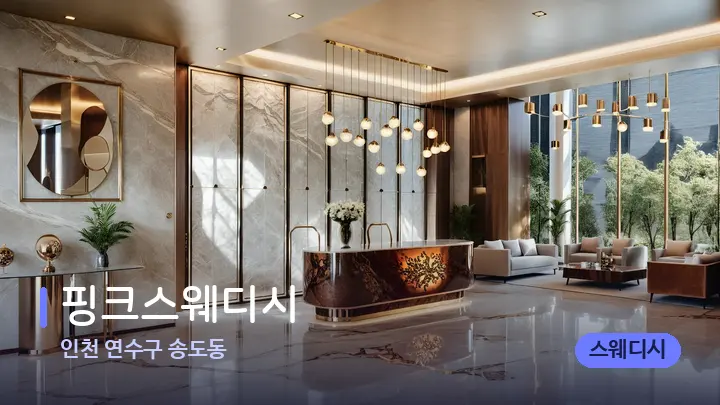 인천 연수구 송도동 핑크스웨디시 — 웰니스 스파 공간