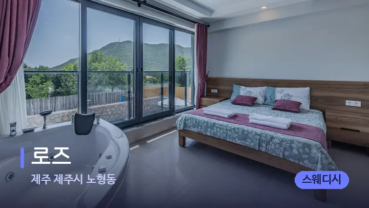 제주 제주시 노형동 로즈 — 마사지 베드가 놓인 관리실
