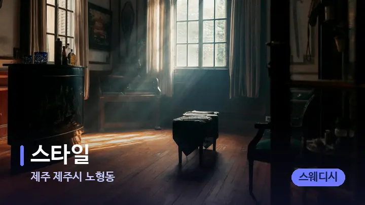제주 제주시 노형동 스타일 — 마사지 베드가 놓인 관리실