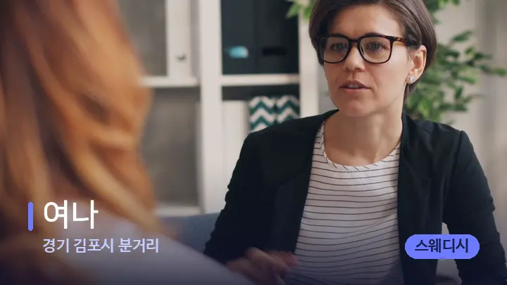 경기 김포시 분거리 여나 — 어깨를 다루는 관리사의 손