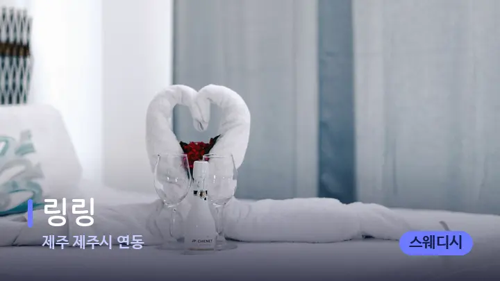제주 제주시 연동 링링 — 마사지 베드가 놓인 관리실