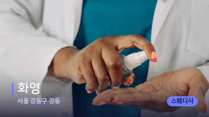 서울 강동구 강동 화영 — 어깨를 다루는 관리사의 손