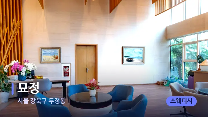 서울 강북구 두정동 묘정 — 스파 프런트 공간