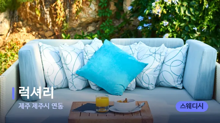 제주 제주시 연동 럭셔리 — 휴식 분위기의 스파 베드