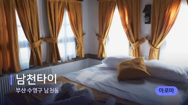 부산 수영구 남천동 남천타이 — 휴식 분위기의 스파 베드
