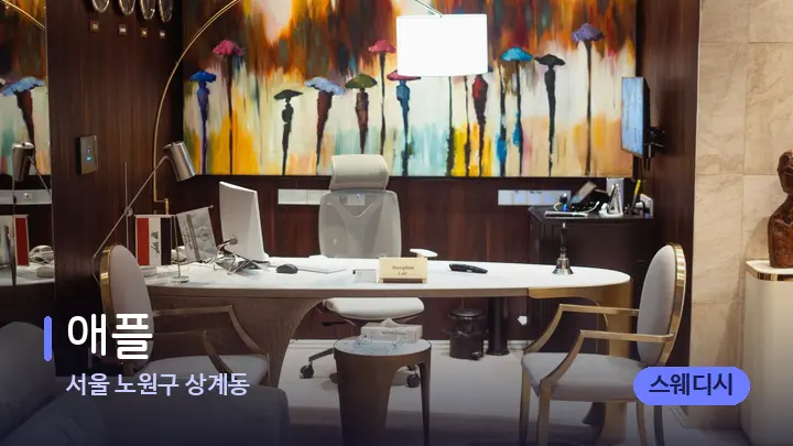 서울 노원구 상계동 애플 — 스파 프런트 공간